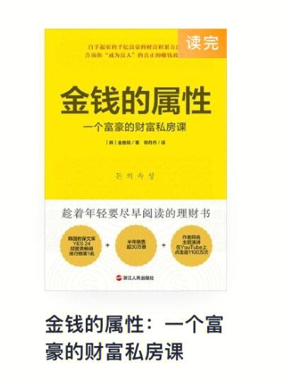 理财必读(理财必读书籍)
