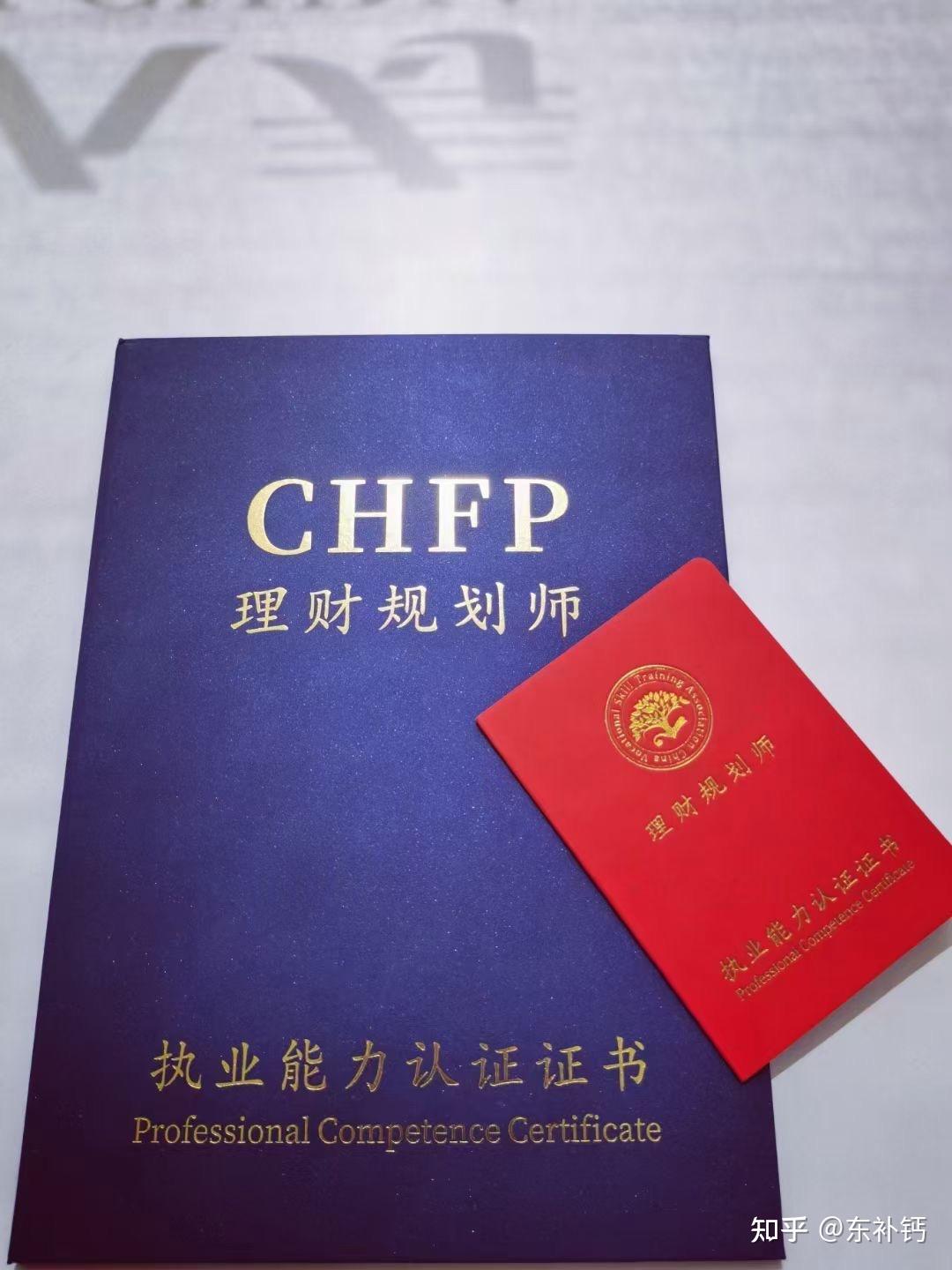 高级理财规划师考试(高级理财规划师考试报)