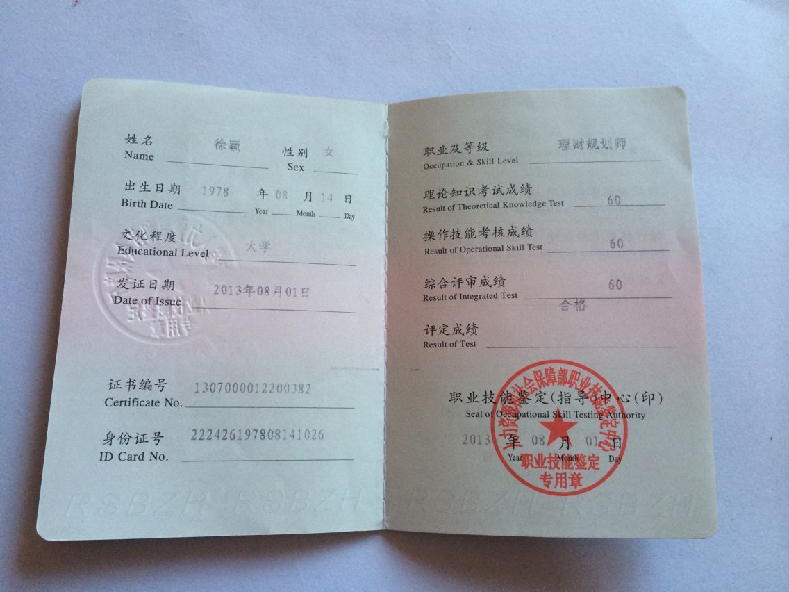 高级理财规划师考试(高级理财规划师考试报)