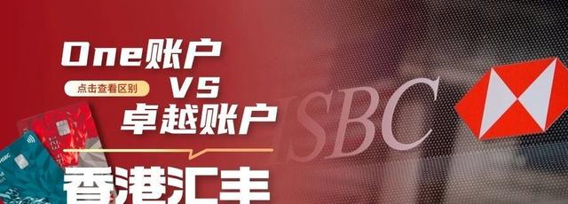 汇丰银行卓越理财(汇丰银行卓越理财中心)