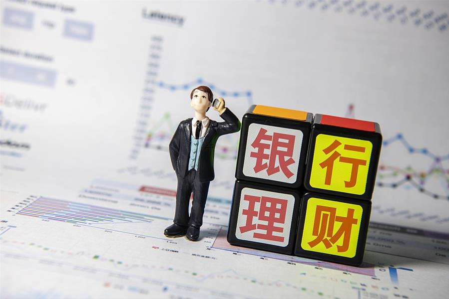 理财随存随取(银行理财随存随取)