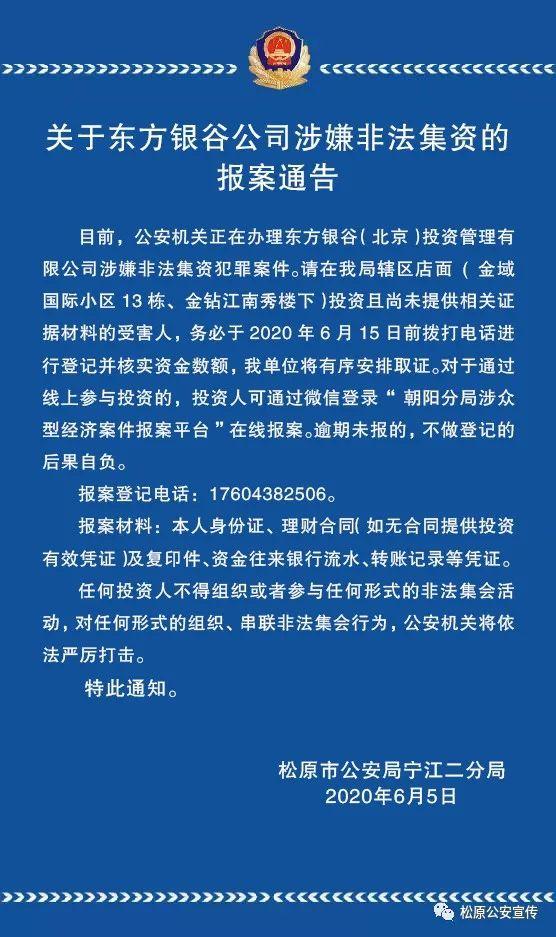 银谷理财公司(银谷理财最新消息几天前)
