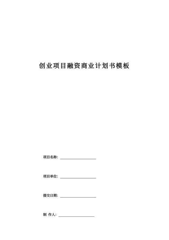 投资理财计划书(投资理财计划怎么写)