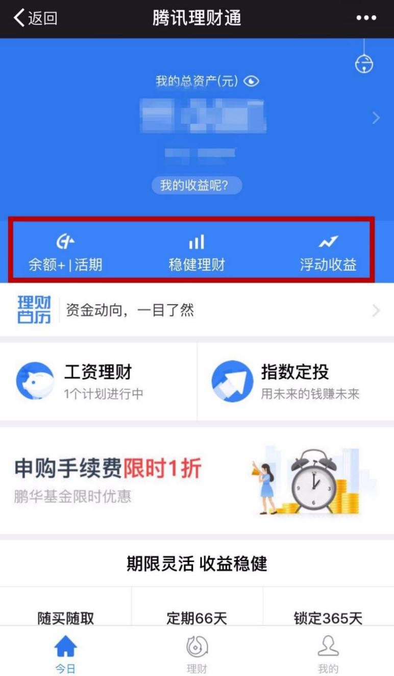 理财转活期(理财转活期多久到账)