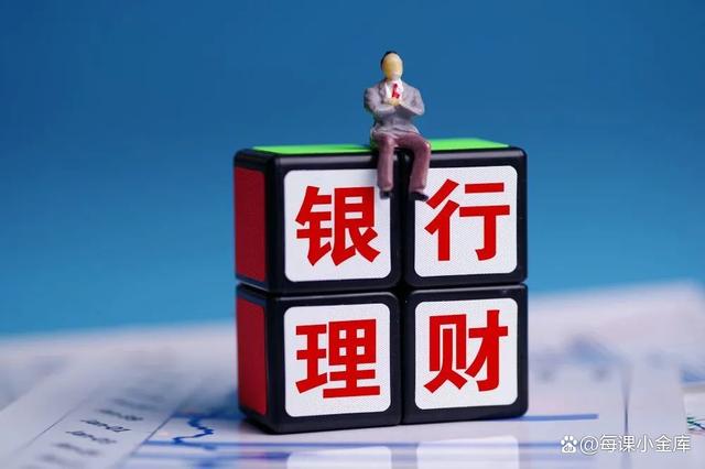 银行理财选择(银行存款理财选择)