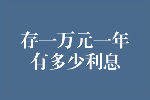 2万投资理财(2万买理财可以赚多少一年)