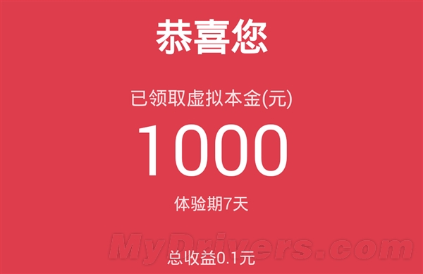 天瑞理财(天瑞基金安全吗)