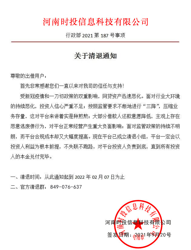 石头理财官网(石头理财2021年最新进展)
