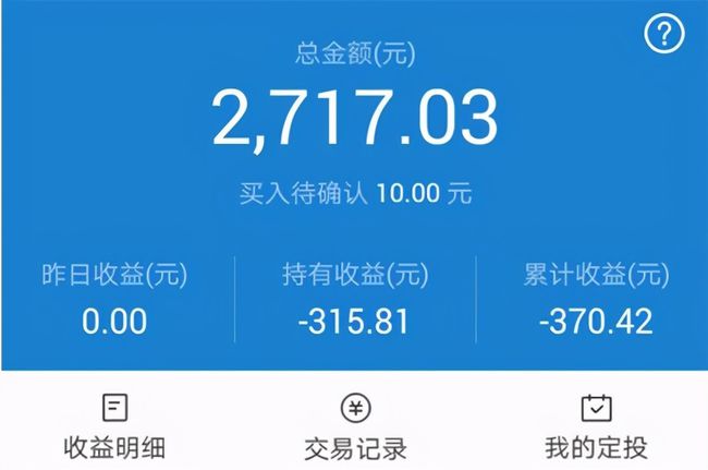 支付宝理财产品怎么样(支付宝理财产品怎么样可靠吗)