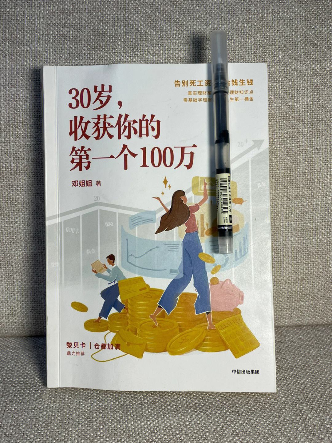 有一百万如何理财(有一百万如何理财 知乎)