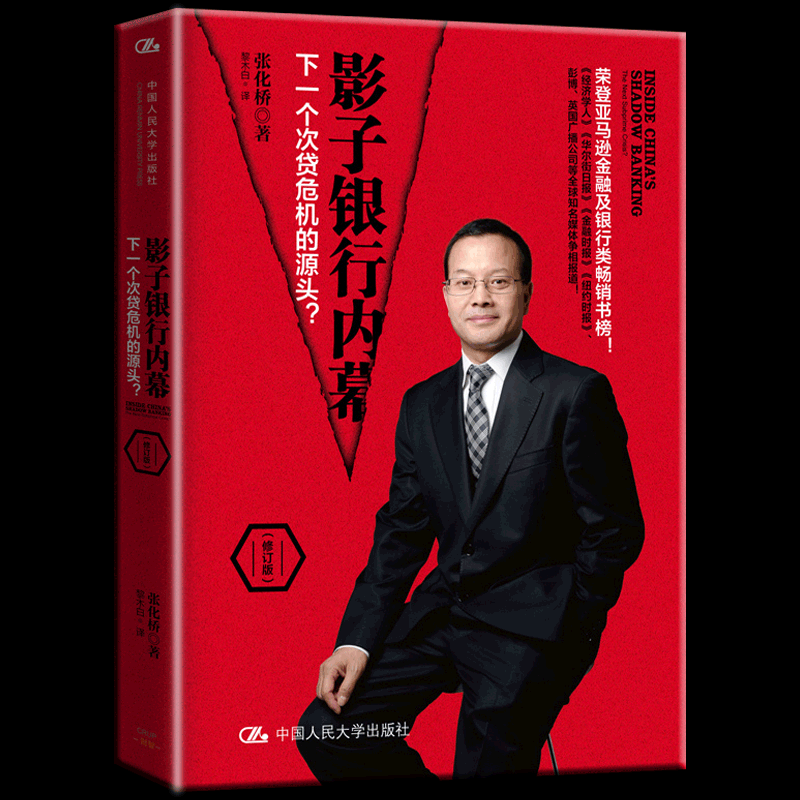 影子理财(影子投资概念)