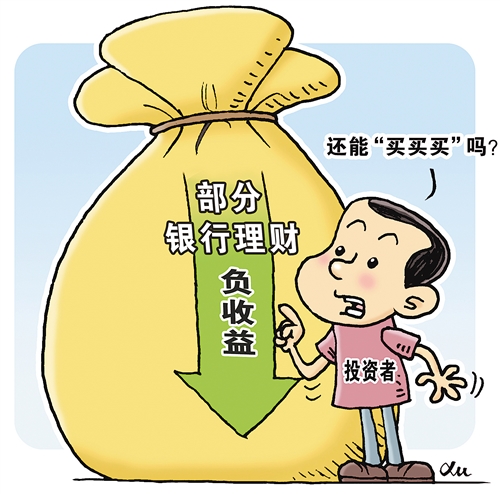一币理财(一元理财是什么意思)