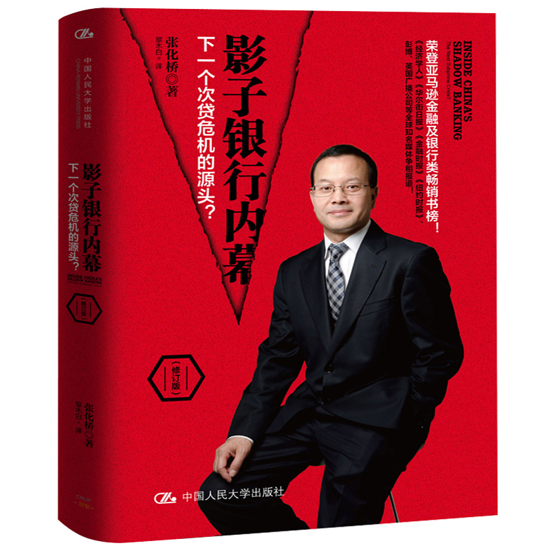 影子理财(影子银行是合法的吗)