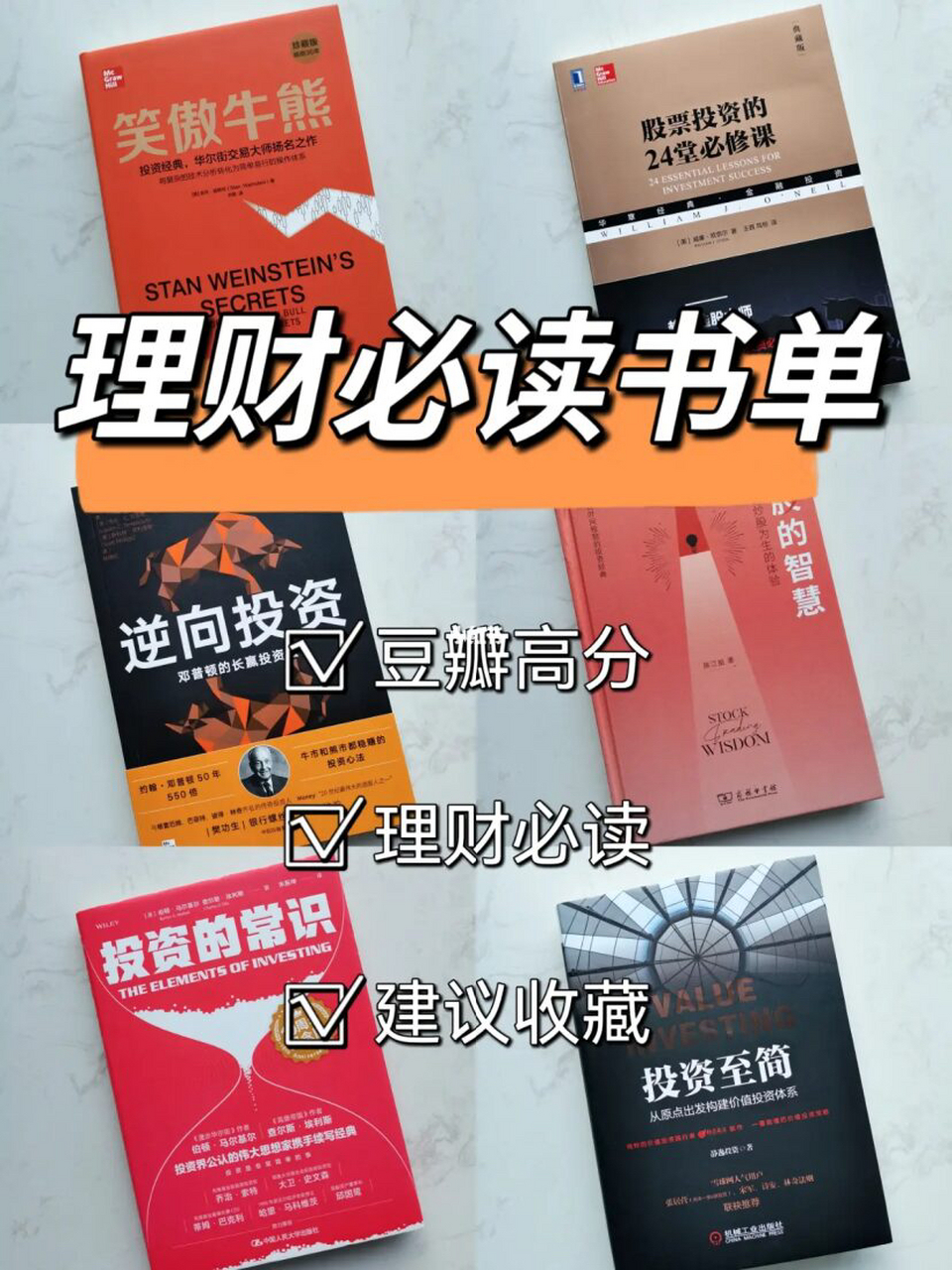 富人的理财习惯(个人理财感悟 穷人思维和富人思维)
