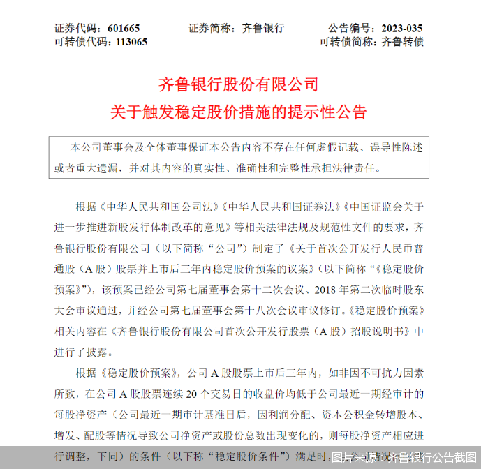 齐鲁银行理财产品(齐鲁银行理财产品较低风险产品可靠吗)