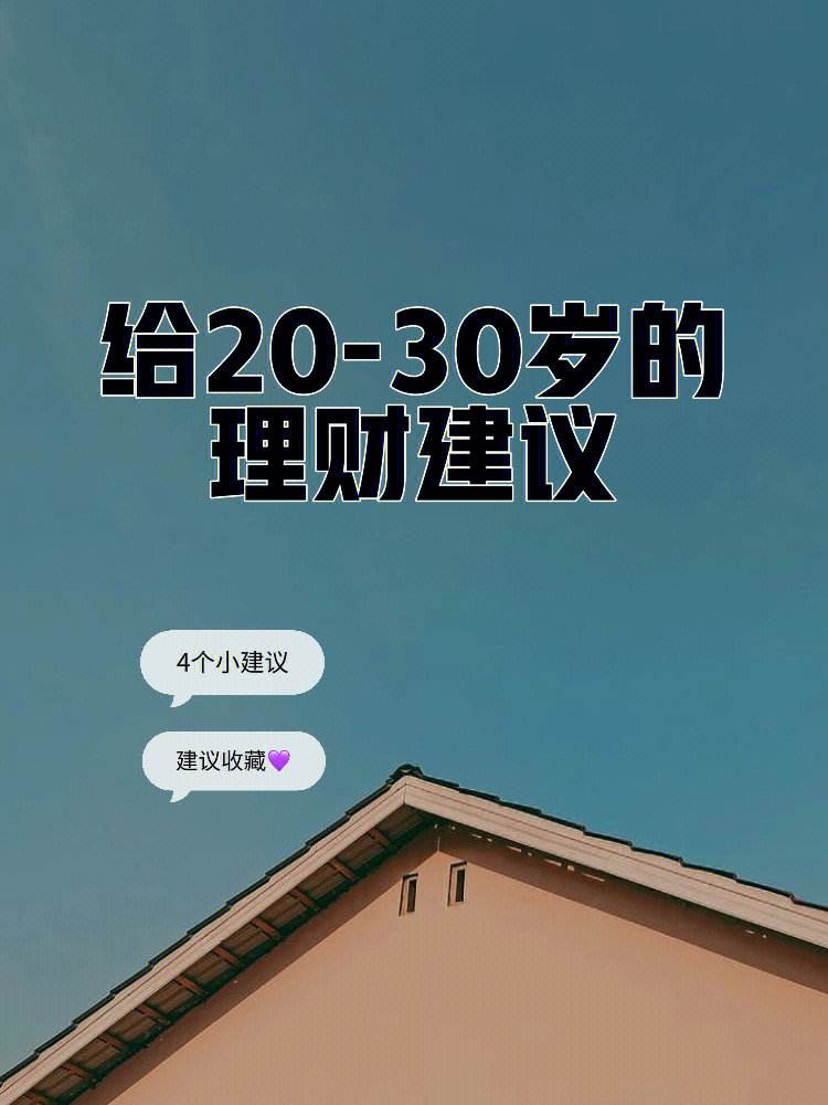 好理财方法(理财方法有哪些)