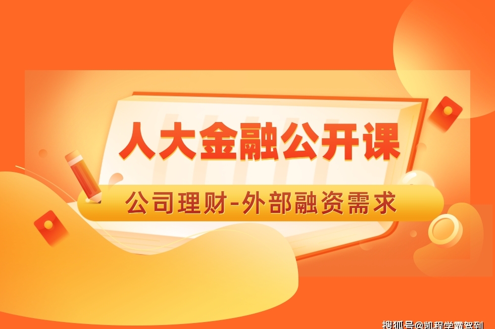 理财融资业务的简单介绍