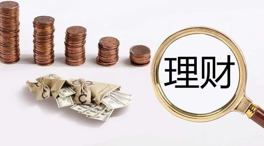 理财风险包括(理财风险分为哪五个)
