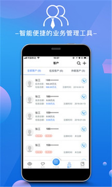 下载理财师(理财师服务平台)