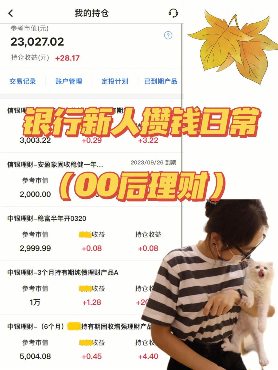 小虾理财(虾小士融资)