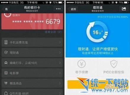 理财宝白金卡(理财宝白金卡额度多少)