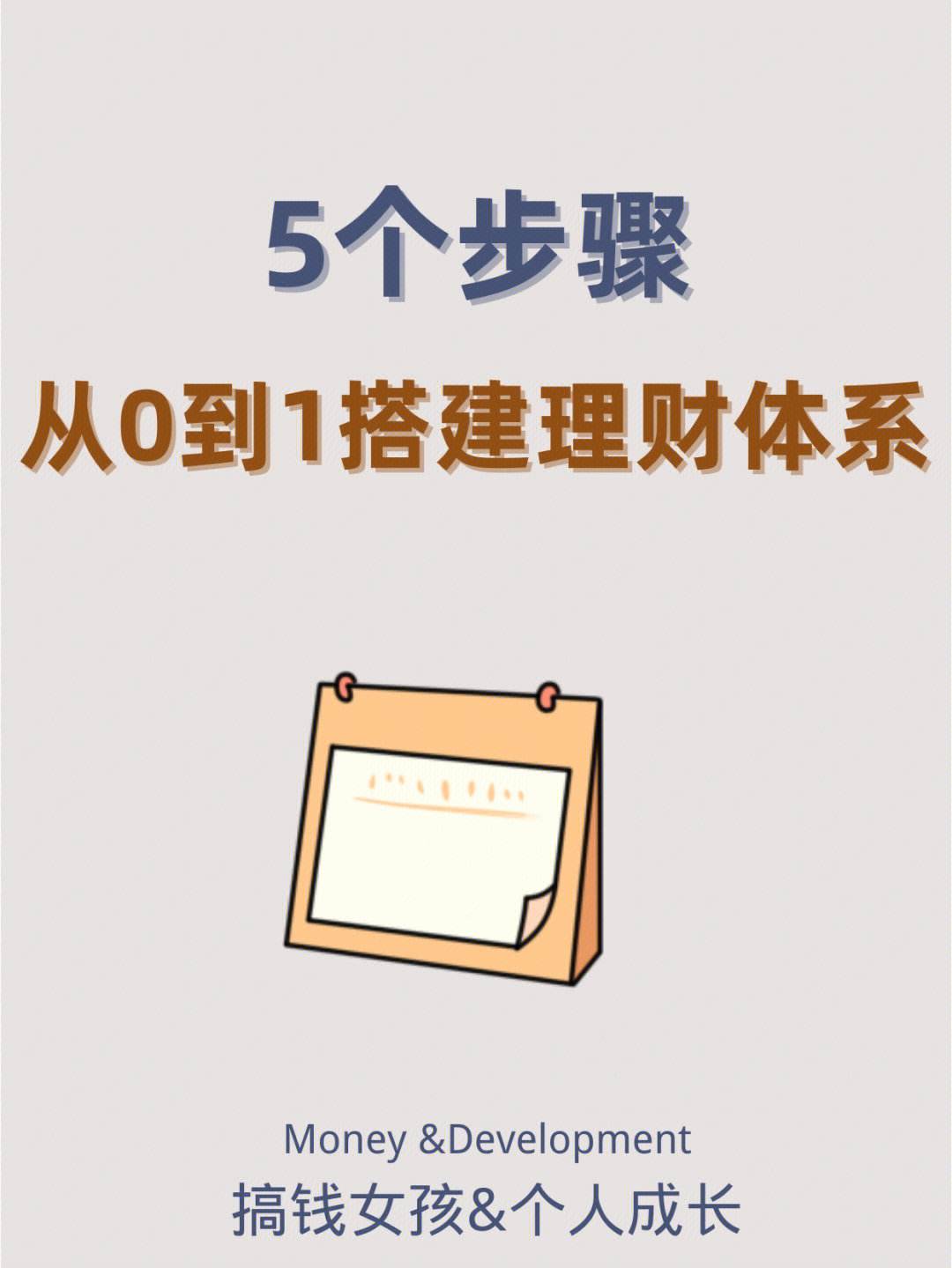 理财妙招(理财妙招图片)