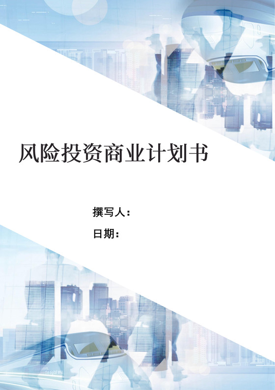投资理财计划书(投资理财计划书家庭)