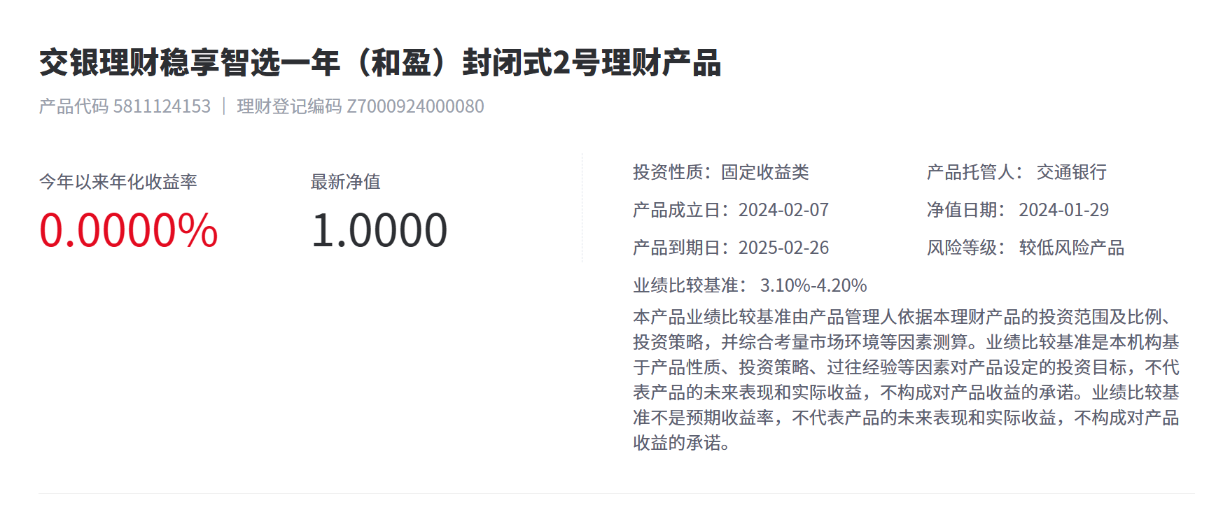 签证理财产品(签证的资金证明怎么开)
