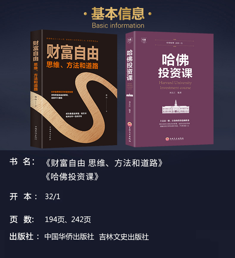 哈佛理财(哈佛理财教条比例)