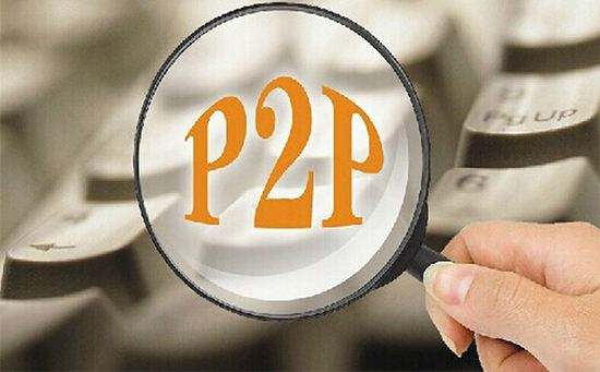 p2p理财哪家安全(p2p投资理财平台哪个好点)
