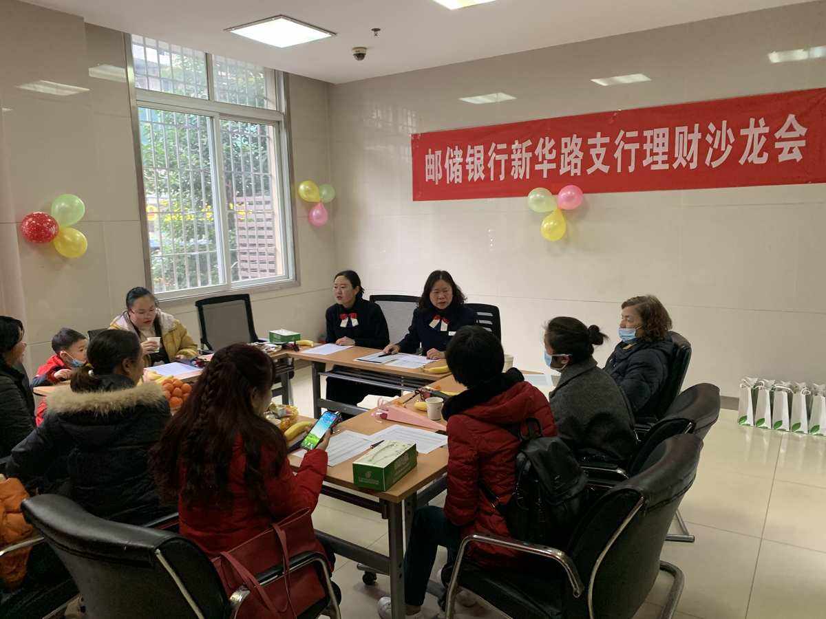 理财沙龙策划方案(银行理财沙龙活动总结)