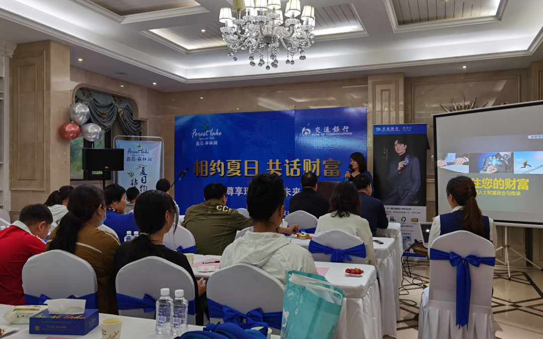 理财沙龙策划方案(银行理财沙龙活动总结)
