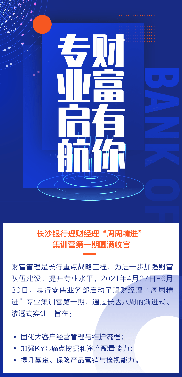 理财客户维护(理财客户维护费40%)