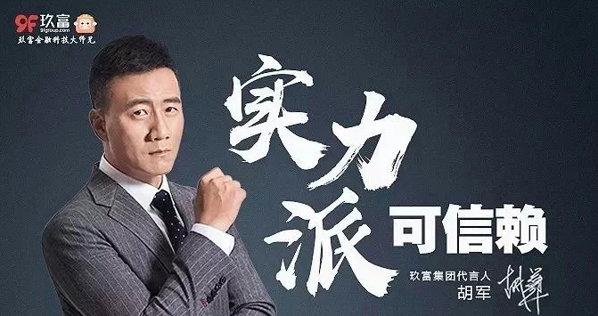 悟空理财暴雷(悟空理财暴雷玖富总公司不负责任吗)