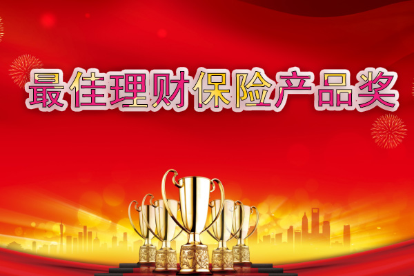 人寿理财保险可靠吗(太平人寿理财保险可靠吗)