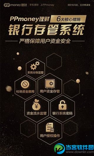 ppmoney怎么理财(ppmoney理财现在什么情况2020)