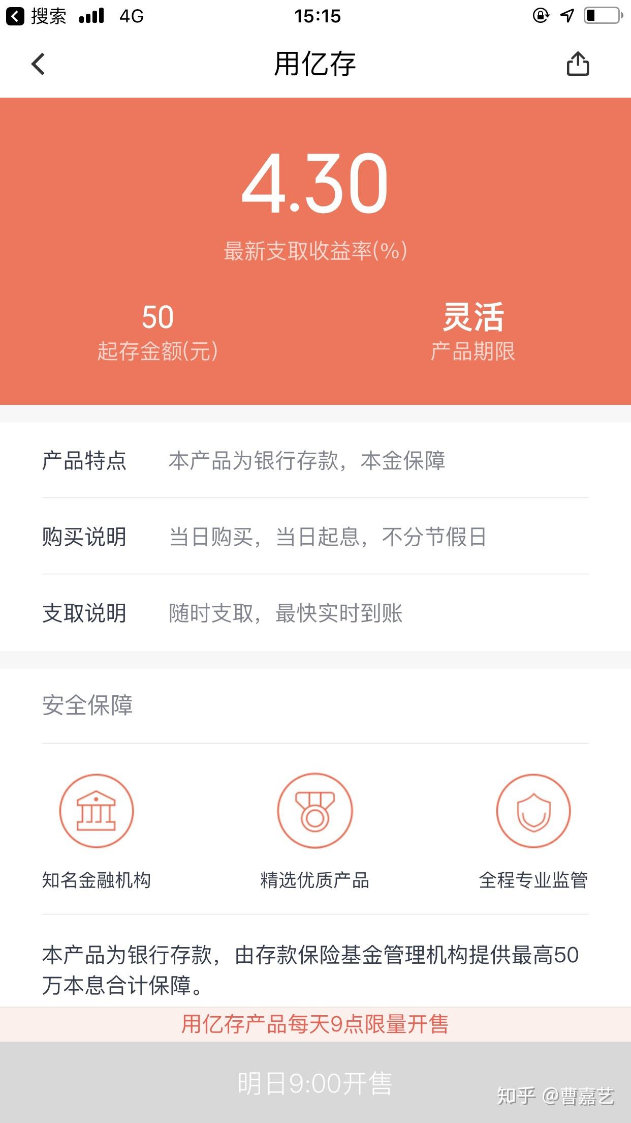理财售罄(理财售罄一般多久能买)