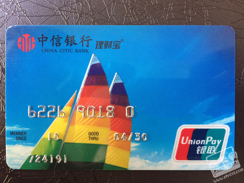 理财宝白金卡(理财宝白金卡是信用卡吗)