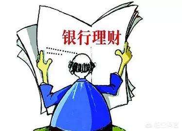 理财风险包括(理财风险类型是什么意思)