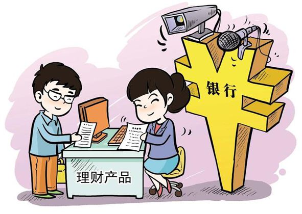 银行理财推销(银行理财推销基金是什么公司的)