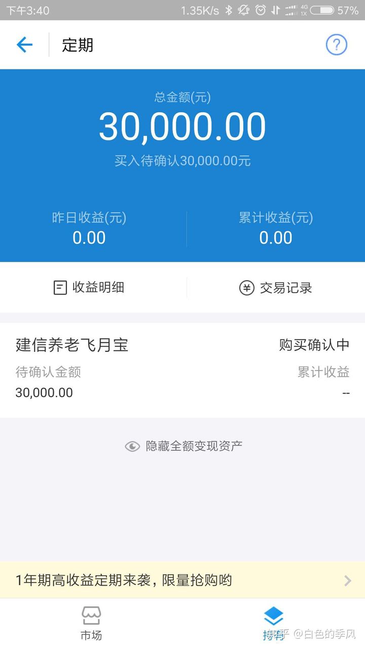 支付宝理财产品怎么样(支付宝理财产品怎么样安全吗)