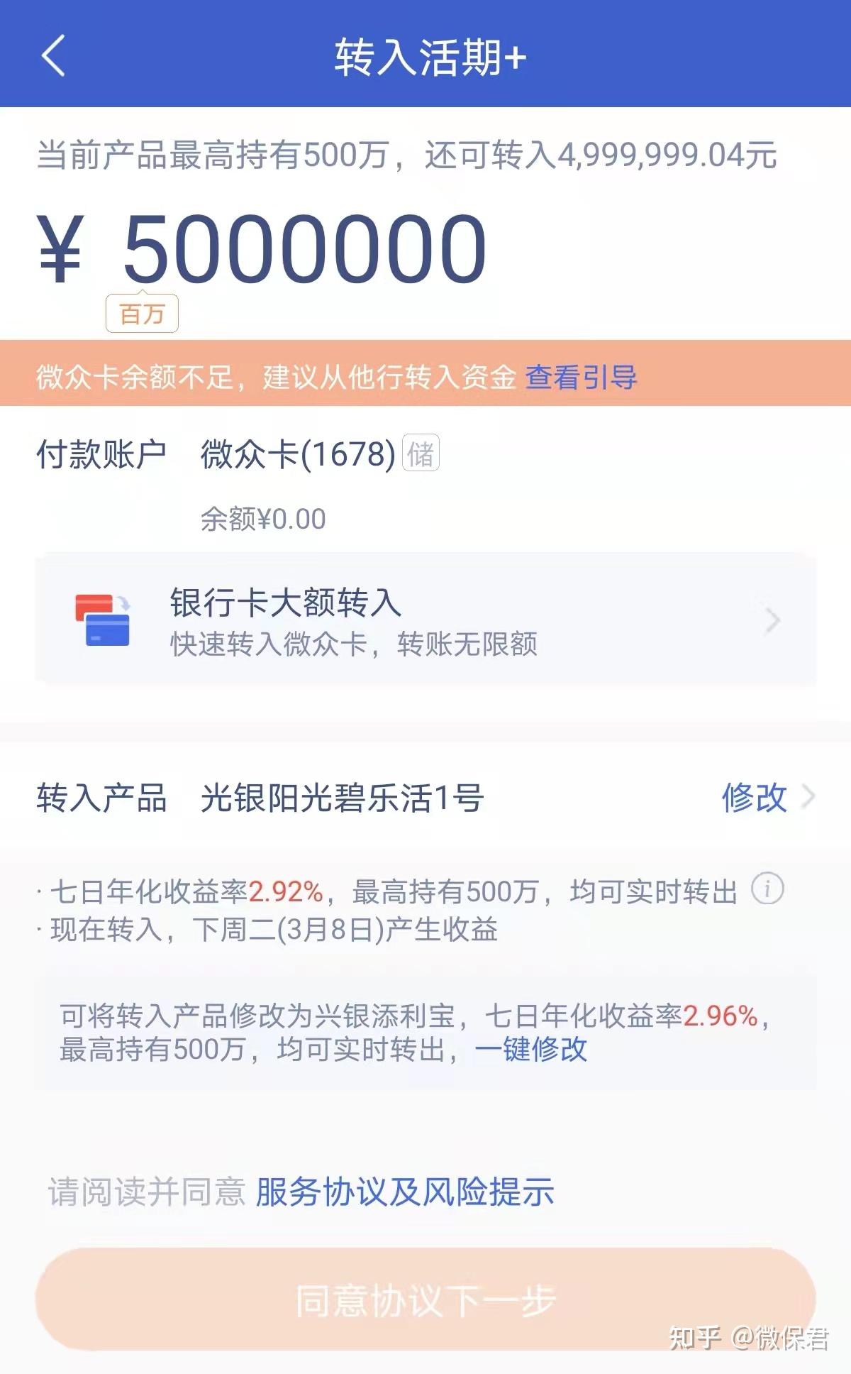 微信理财产品怎么买(微信理财产品怎么买基金)