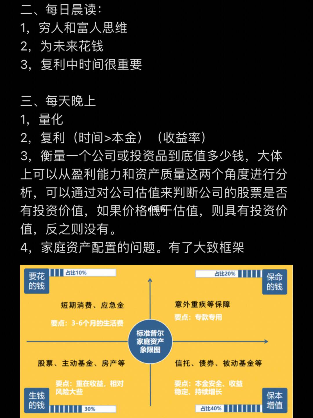长投理财(长投理财真的假的)