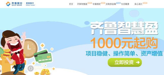 齐鲁银行理财产品(齐鲁银行理财产品最新消息)