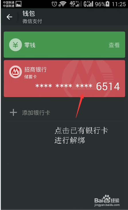 微信零钱理财通(微信零钱理财通免提现手续费)