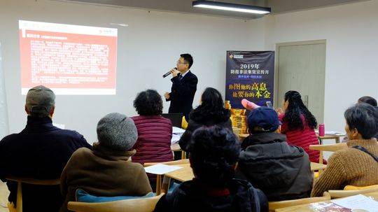 社区金融理财(社区金融的业务范围是什么)