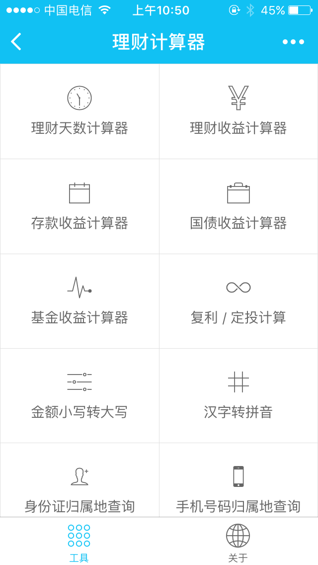 在线理财计算器(理财计算器 在线)