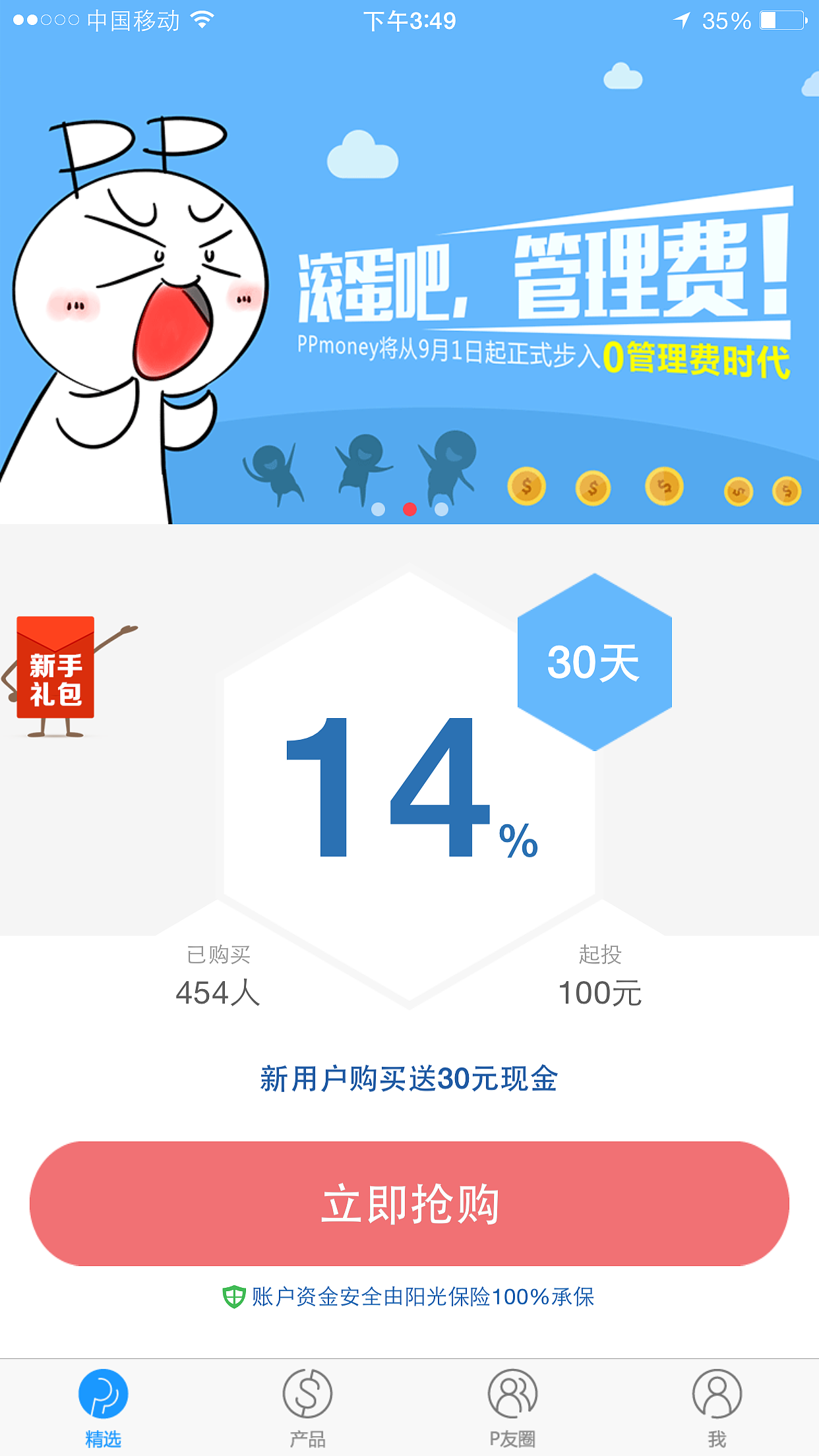 ppmoney怎么理财(ppmoney理财是p2p吗)
