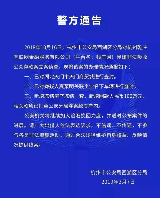 火理财最新消息(2021火理财案情进展新消息)
