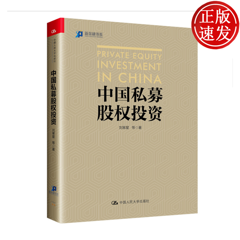 股权投资理财(股权投资理财怎么做)